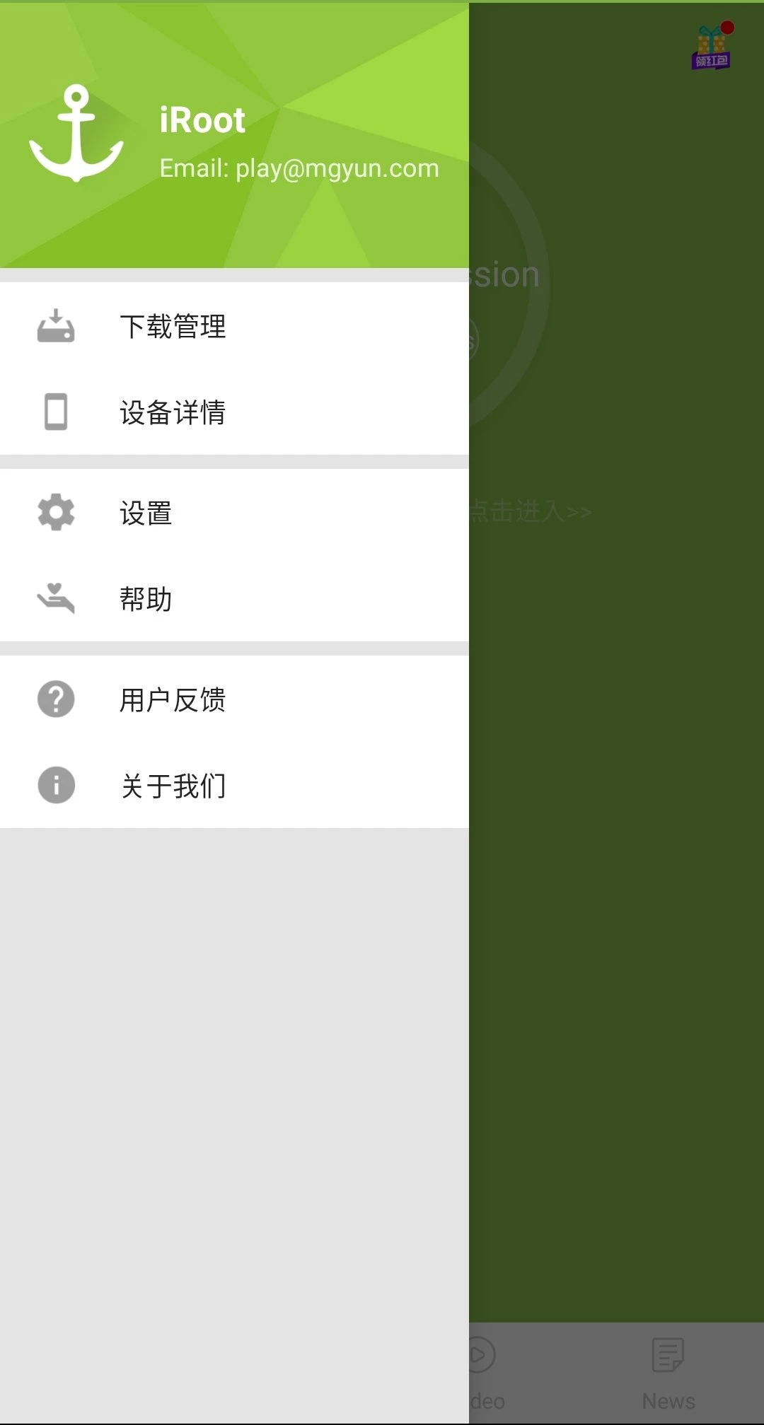 iRoot — Screenshot 3